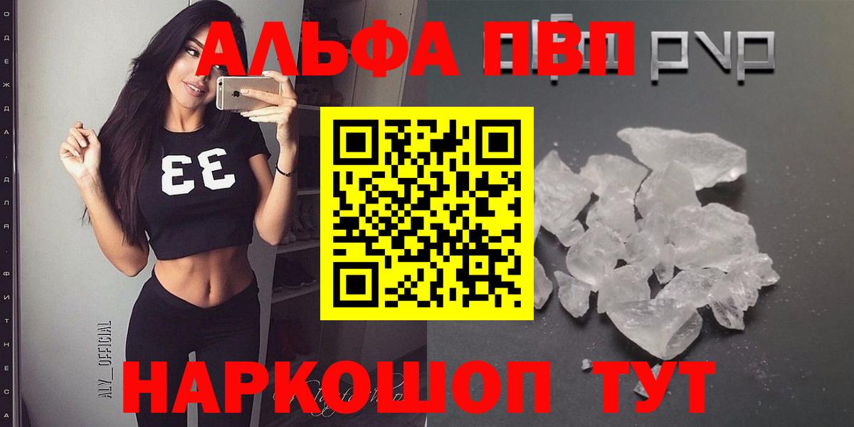 ГАШ  Мирный  Бошки Шишки  Вейп ТГК  Мефедрон кристаллы  Cocaine  Вход с VPN 