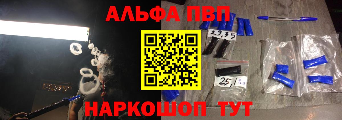 хочу   Alfa_PVP  A PVP кристаллы  Мирный  A-PVP Соль  Вход с VPN  Alpha PVP мука 