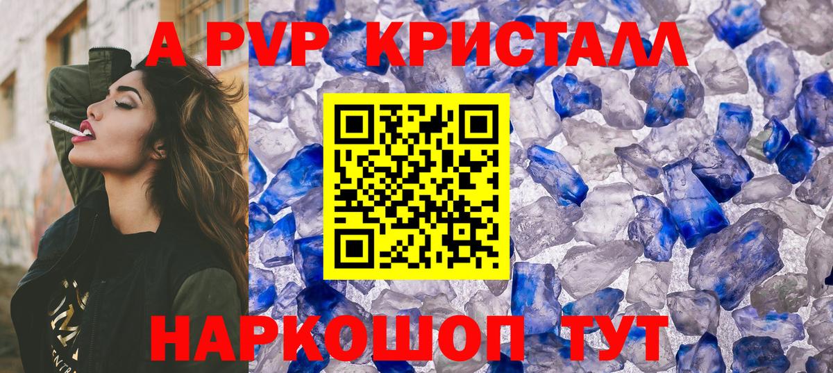 Alpha-PVP Crystall Мирный