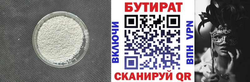 БУТИРАТ оксибутират  Мирный 