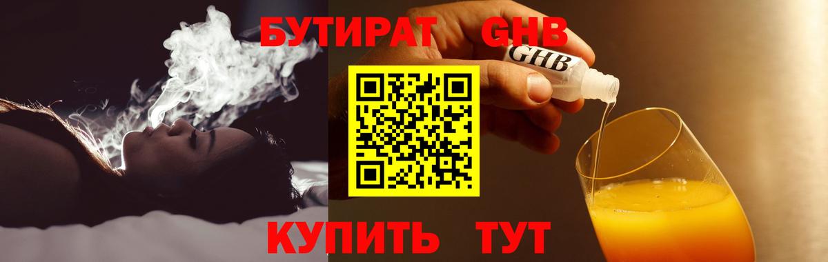 БУТИРАТ Butirat  БУТИРАТ  Мирный  Вход с VPN 