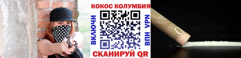 КОКАИН VHQ  где найти наркотики  OMG зеркало  Мирный 