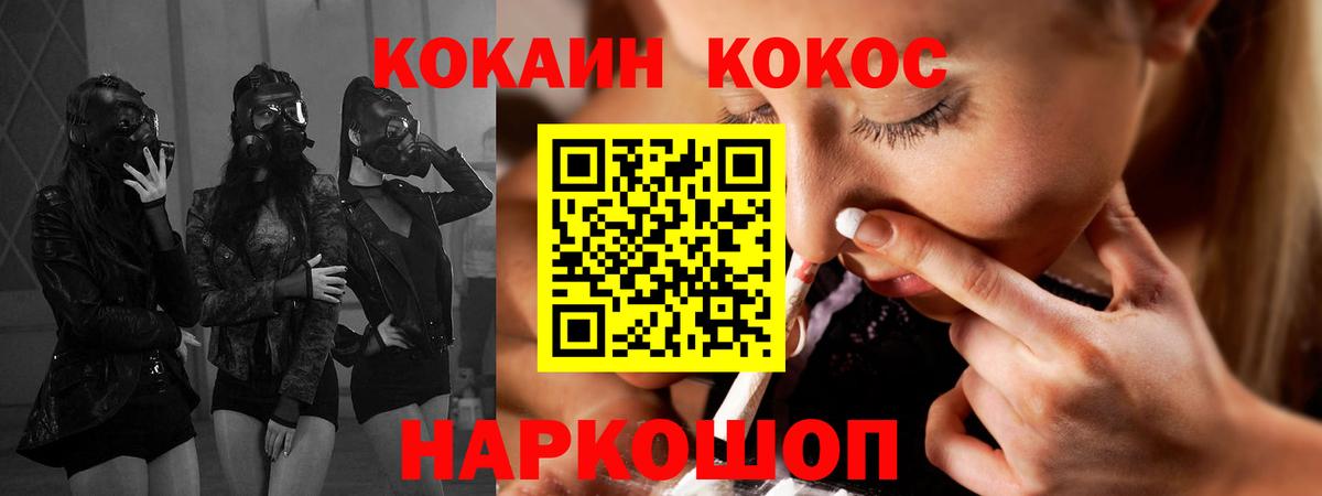 COCAIN  Cocaine FishScale  Вход с VPN  Мирный  Кокаин Колумбийский 