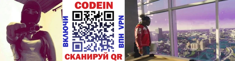 Кодеиновый сироп Lean Purple Drank  Мирный 