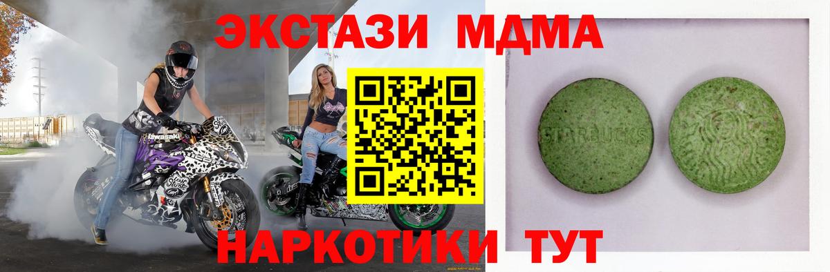 ЭКСТАЗИ mix  ЭКСТАЗИ  закладка  Вход с VPN  Мирный 