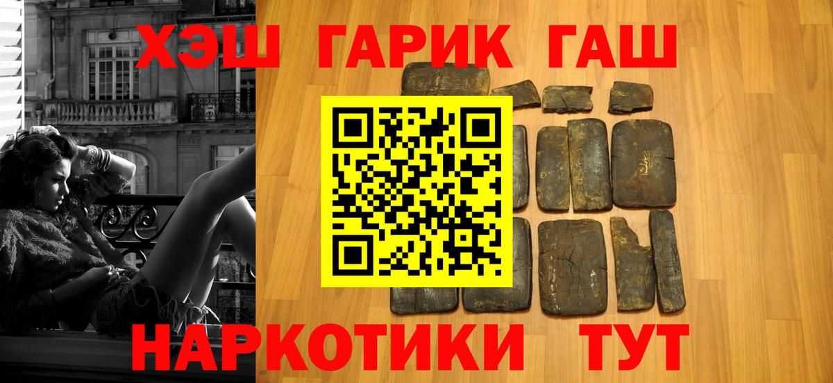 ГАШИШ индика сатива Мирный