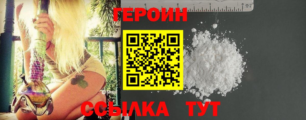 Мирный  ГЕРОИН герыч  Вход с VPN 