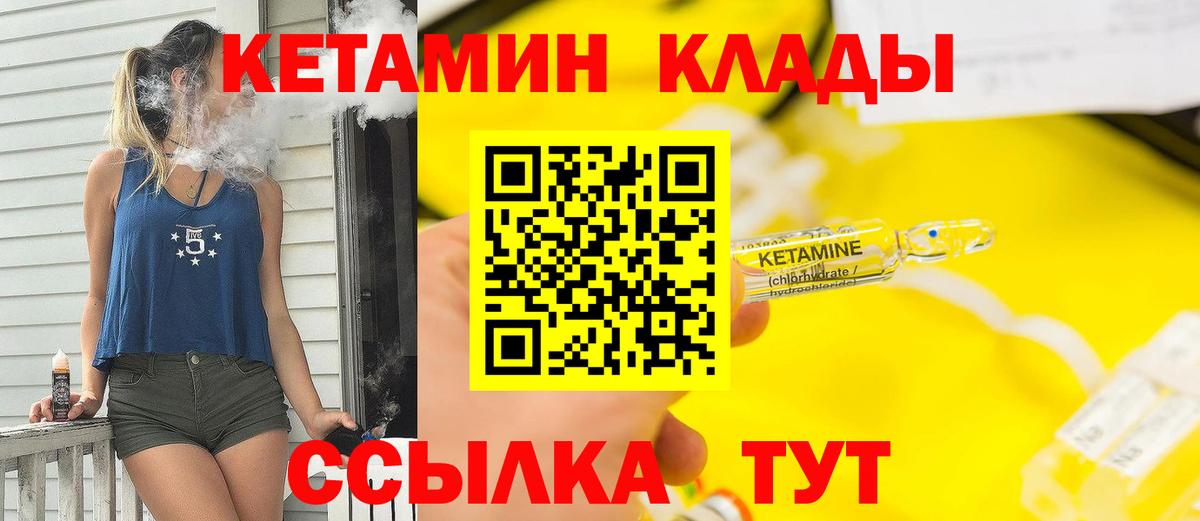 Кетамин VHQ Мирный