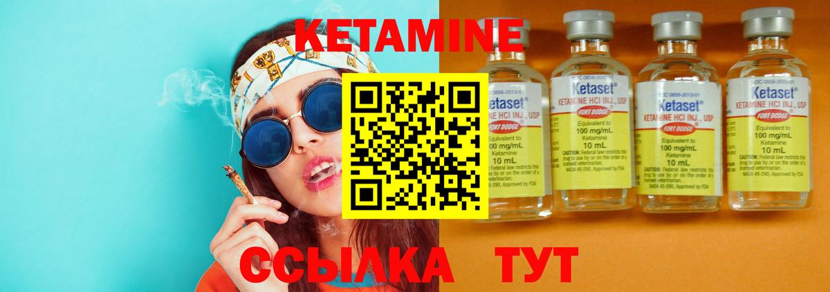 Мирный  КЕТАМИН VHQ  Вход с VPN  Кетамин ketamine 