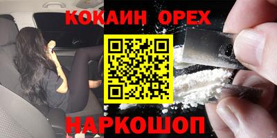 кокаин Кандалакша