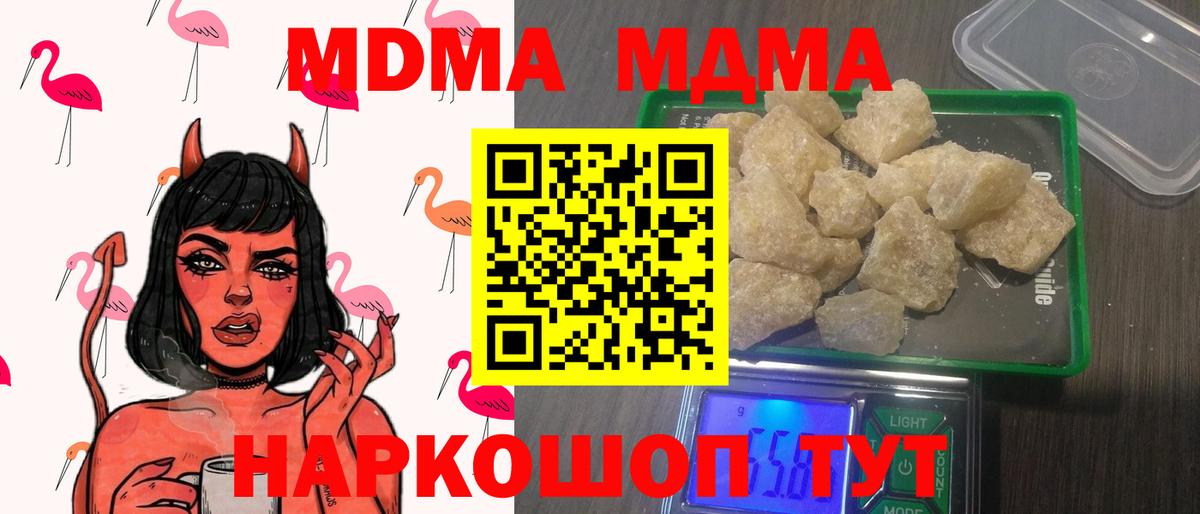 MDMA crystal  MDMA  MDMA Molly  Мирный  Вход с VPN 