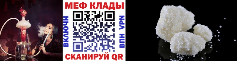 продажа наркотиков Мирный Мефедрон mephedrone