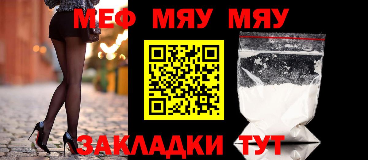 МЕФ мука Мирный