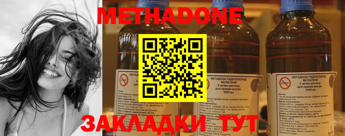 Метамфетамин Мирный