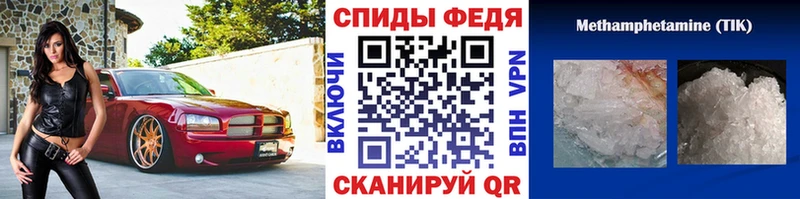 МЕТАМФЕТАМИН кристалл  kraken ССЫЛКА  Мирный 