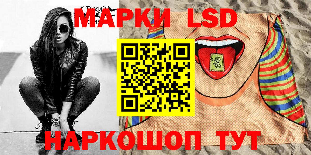 Марки 25I-NBOMe 1500мкг Мирный