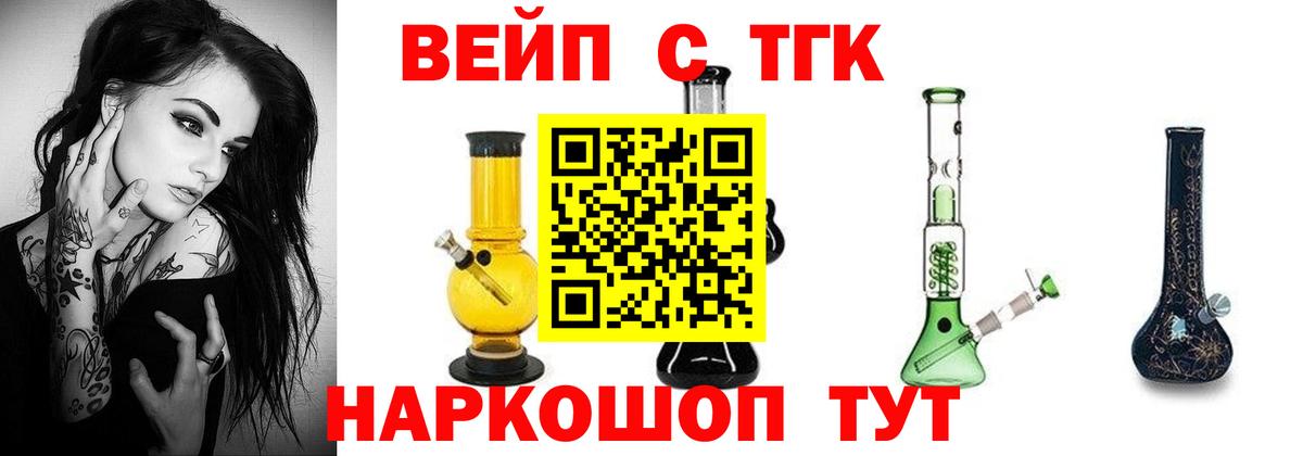 ТГК THC oil  Вход с VPN  ТГК концентрат  Мирный 