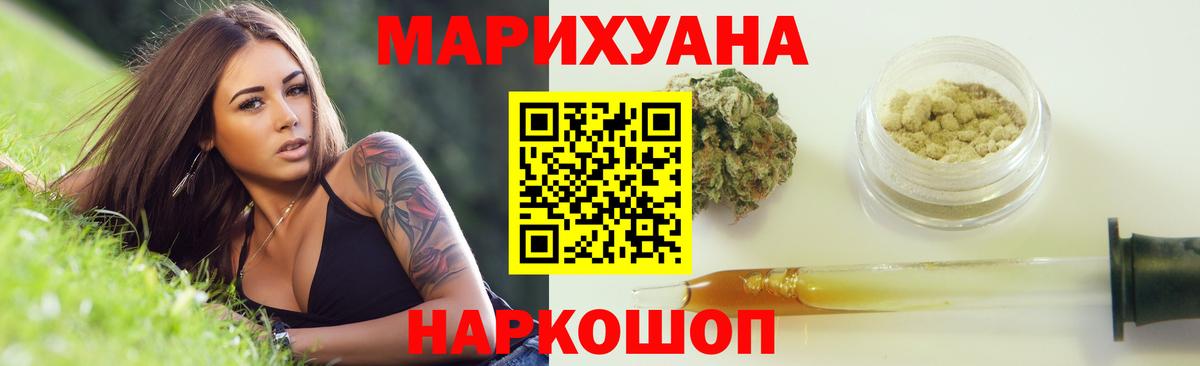 Канабис Ganja  Вход с VPN  Конопля марихуана  МАРИХУАНА гибрид  Мирный 